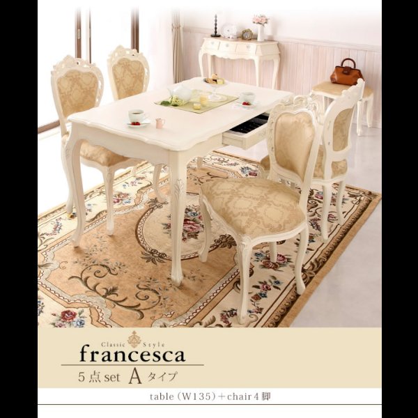 画像11: アンティーク調クラシック家具シリーズ【francesca】フランチェスカ