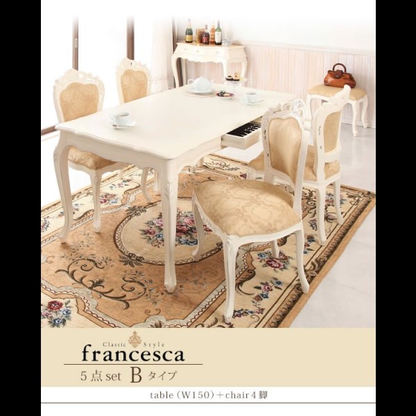 画像12: アンティーク調クラシック家具シリーズ【francesca】フランチェスカ