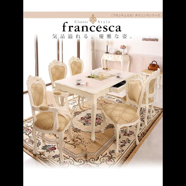 画像17: アンティーク調クラシック家具シリーズ【francesca】フランチェスカ