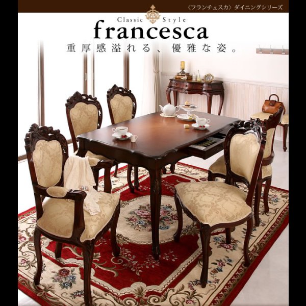 画像18: アンティーク調クラシック家具シリーズ【francesca】フランチェスカ
