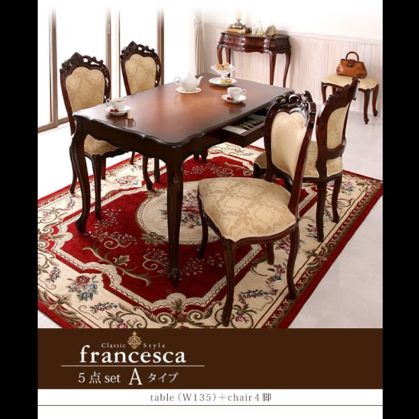 画像29: アンティーク調クラシック家具シリーズ【francesca】フランチェスカ