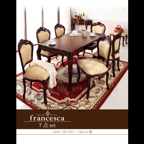 画像31: アンティーク調クラシック家具シリーズ【francesca】フランチェスカ