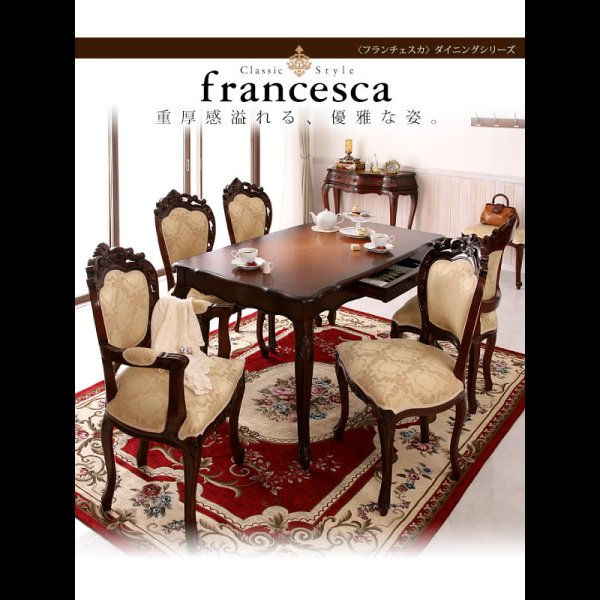 画像37: アンティーク調クラシック家具シリーズ【francesca】フランチェスカ