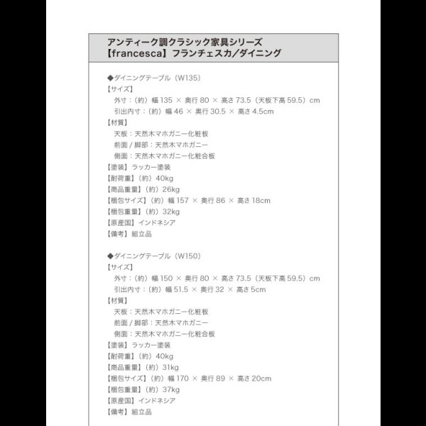 画像38: アンティーク調クラシック家具シリーズ【francesca】フランチェスカ
