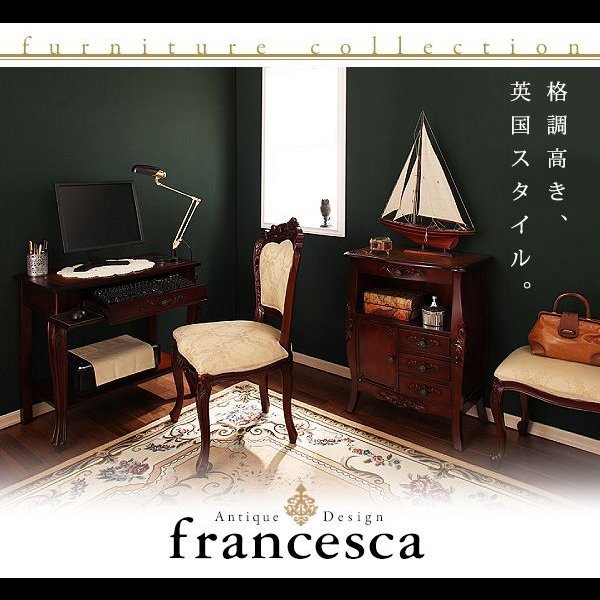 画像41: アンティーク調クラシック家具シリーズ【francesca】フランチェスカ
