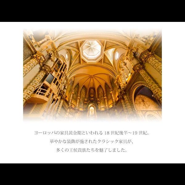 画像42: アンティーク調クラシック家具シリーズ【francesca】フランチェスカ