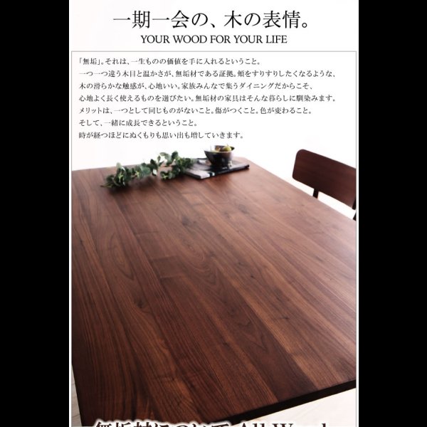 画像6: 選べる天然木無垢材ダイニングセット 【Kate】ケイト：ウォールナット／【KOEN】コーエン：オーク