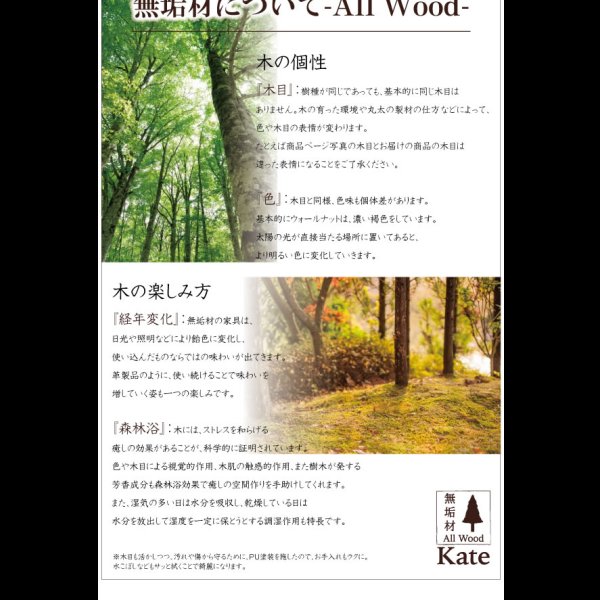 画像7: 選べる天然木無垢材ダイニングセット 【Kate】ケイト：ウォールナット／【KOEN】コーエン：オーク