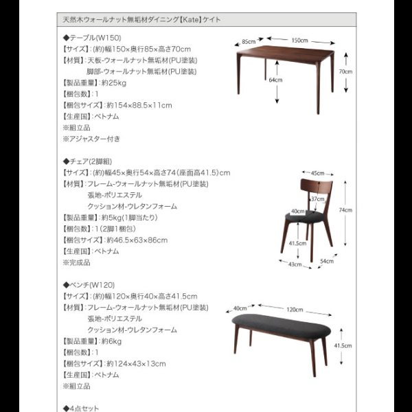 画像18: 選べる天然木無垢材ダイニングセット 【Kate】ケイト：ウォールナット／【KOEN】コーエン：オーク