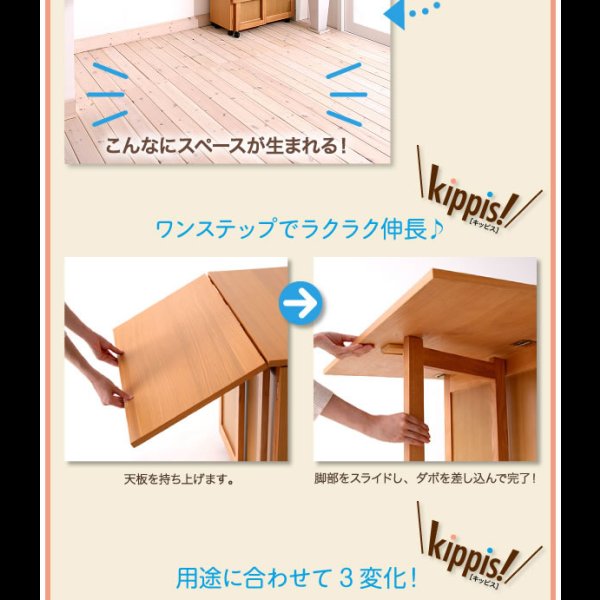 画像9: 天然木バタフライ伸長式収納ダイニングセット【kippis!】キッピス