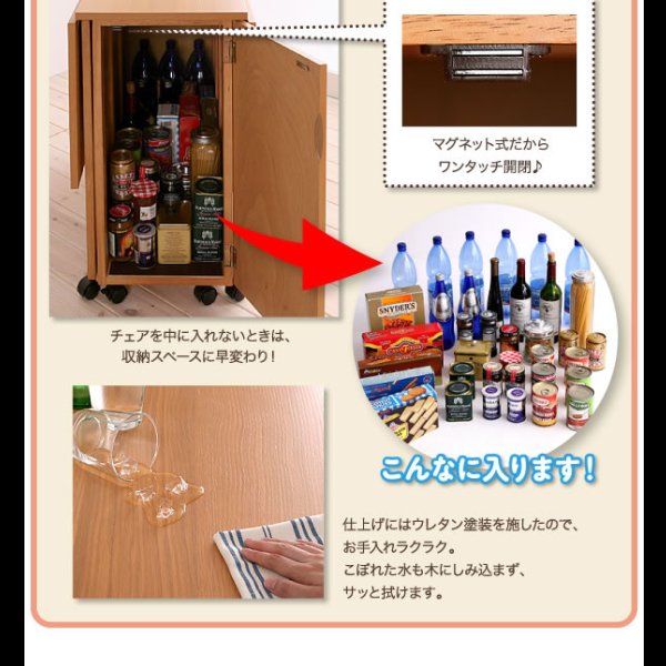 画像17: 天然木バタフライ伸長式収納ダイニングセット【kippis!】キッピス