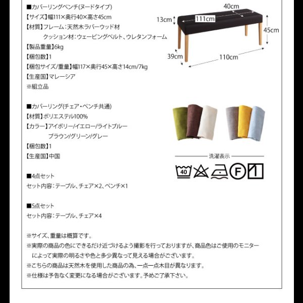 画像20: カラーが豊富！カバーリングダイニング【Esprit】エスプリ