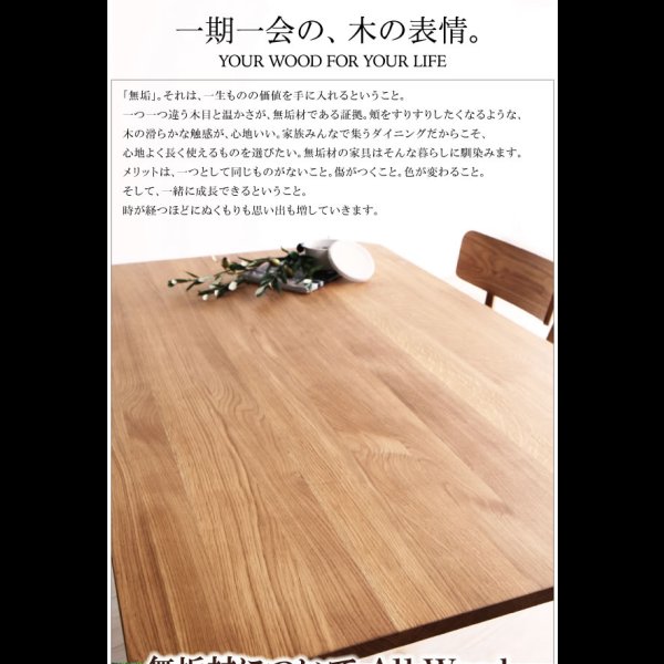 画像22: 選べる天然木無垢材ダイニングセット 【Kate】ケイト：ウォールナット／【KOEN】コーエン：オーク