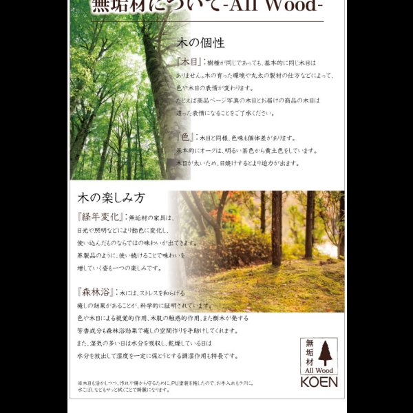画像23: 選べる天然木無垢材ダイニングセット 【Kate】ケイト：ウォールナット／【KOEN】コーエン：オーク