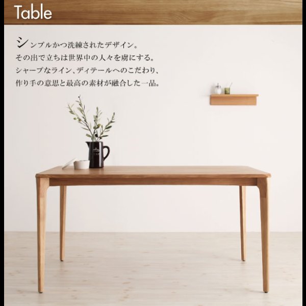 画像25: 選べる天然木無垢材ダイニングセット 【Kate】ケイト：ウォールナット／【KOEN】コーエン：オーク