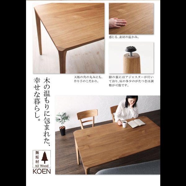 画像26: 選べる天然木無垢材ダイニングセット 【Kate】ケイト：ウォールナット／【KOEN】コーエン：オーク