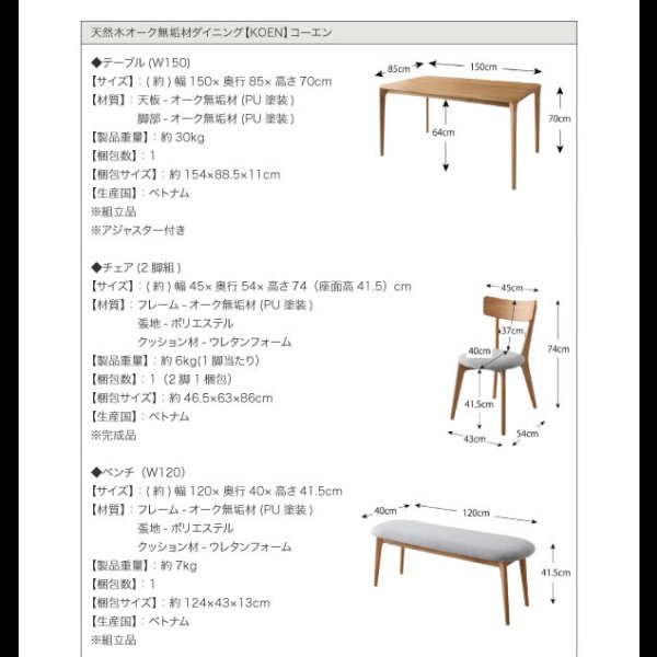 画像34: 選べる天然木無垢材ダイニングセット 【Kate】ケイト：ウォールナット／【KOEN】コーエン：オーク