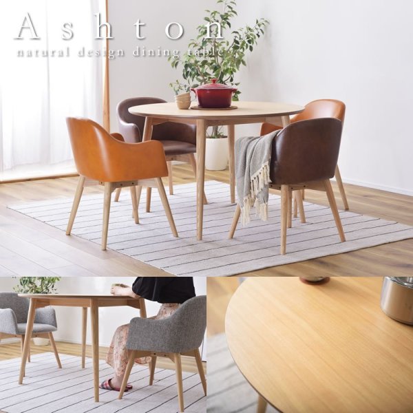 画像1: おしゃれなカフェ風円形ダイニングテーブル【Ashton】 北欧デザイン