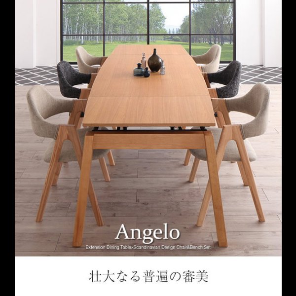 画像2: 北欧デザインW140-240cm エクステンションダイニングセット【Angelo】アンジェロ