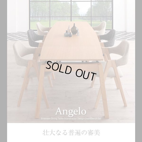 画像2: 北欧デザインW140-240cm エクステンションダイニングセット【Angelo】アンジェロ