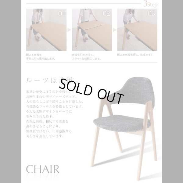 画像7: 北欧デザインW140-240cm エクステンションダイニングセット【Angelo】アンジェロ