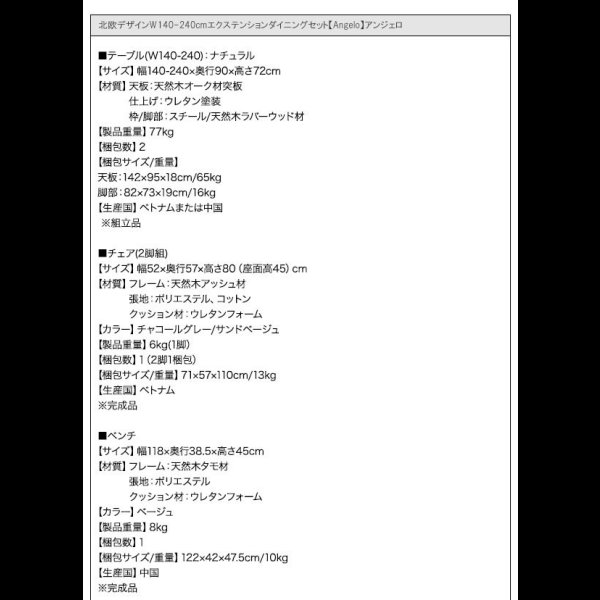 画像17: 北欧デザインW140-240cm エクステンションダイニングセット【Angelo】アンジェロ