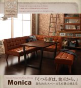 アメリカンヴィンテージ リビングダイニングセット【Monica】モニカ