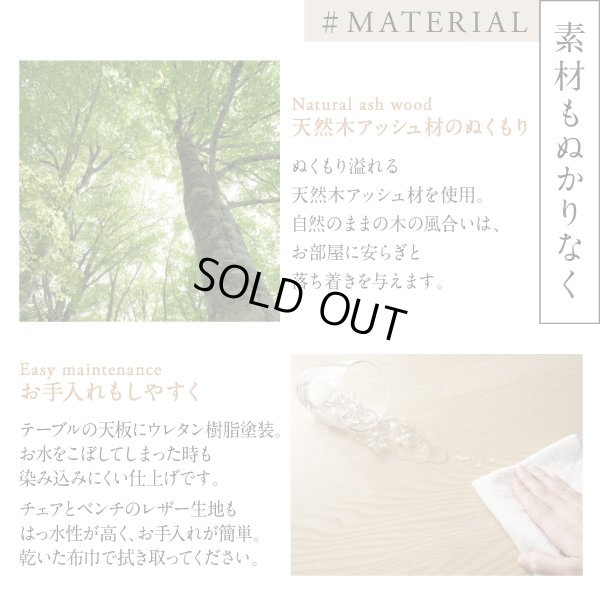 画像10: 天然木北欧デザインレザーチェア・ベンチダイニングセット【Greta】グレタ