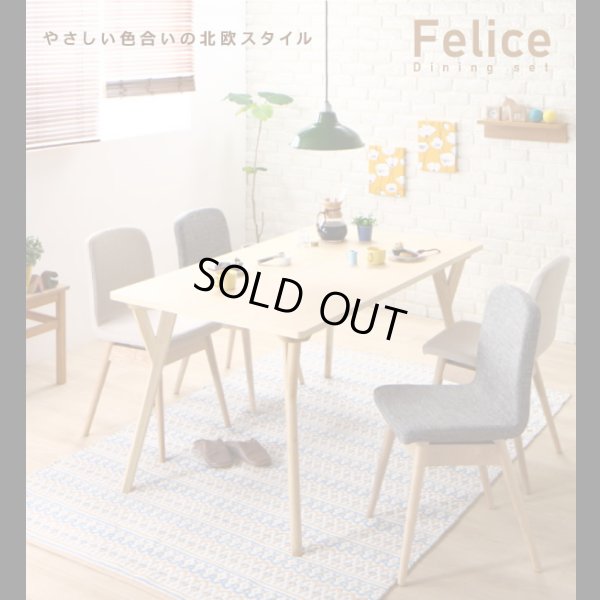 画像2: やさしい雰囲気の北欧デザインソファダイニングセット【Felice】フェリーチェ