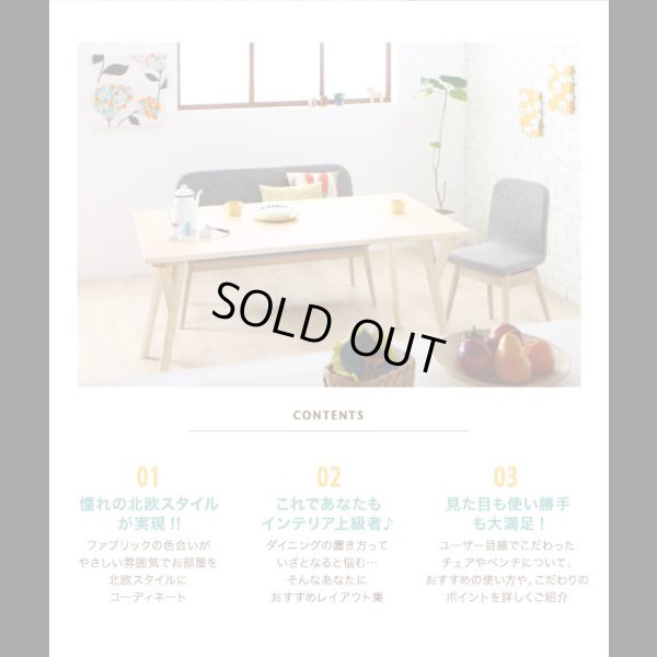 画像3: やさしい雰囲気の北欧デザインソファダイニングセット【Felice】フェリーチェ