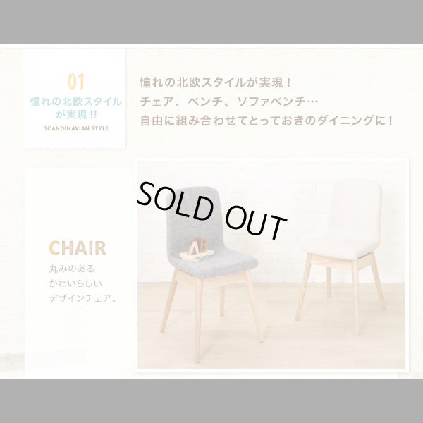 画像4: やさしい雰囲気の北欧デザインソファダイニングセット【Felice】フェリーチェ
