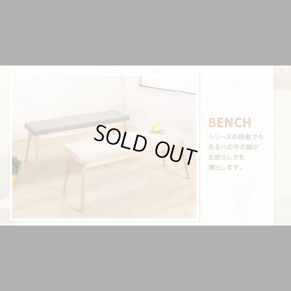画像5: やさしい雰囲気の北欧デザインソファダイニングセット【Felice】フェリーチェ