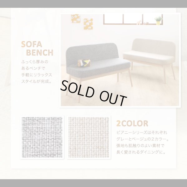 画像6: やさしい雰囲気の北欧デザインソファダイニングセット【Felice】フェリーチェ