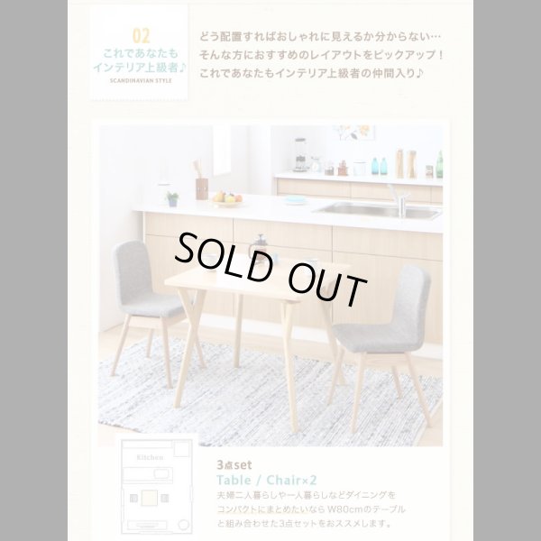 画像7: やさしい雰囲気の北欧デザインソファダイニングセット【Felice】フェリーチェ