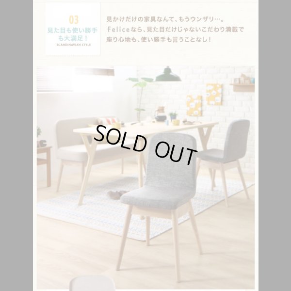 画像11: やさしい雰囲気の北欧デザインソファダイニングセット【Felice】フェリーチェ