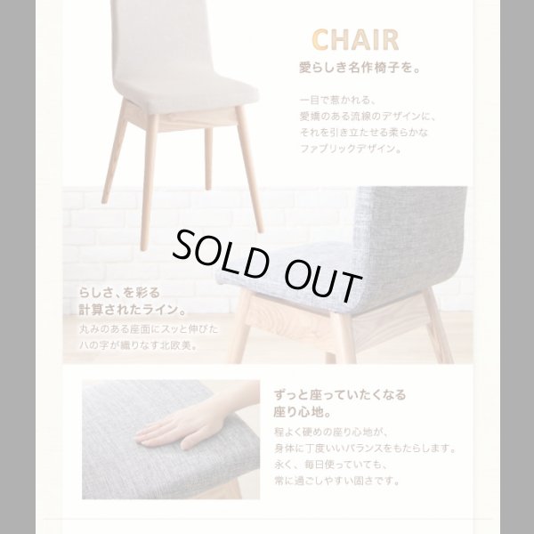 画像12: やさしい雰囲気の北欧デザインソファダイニングセット【Felice】フェリーチェ