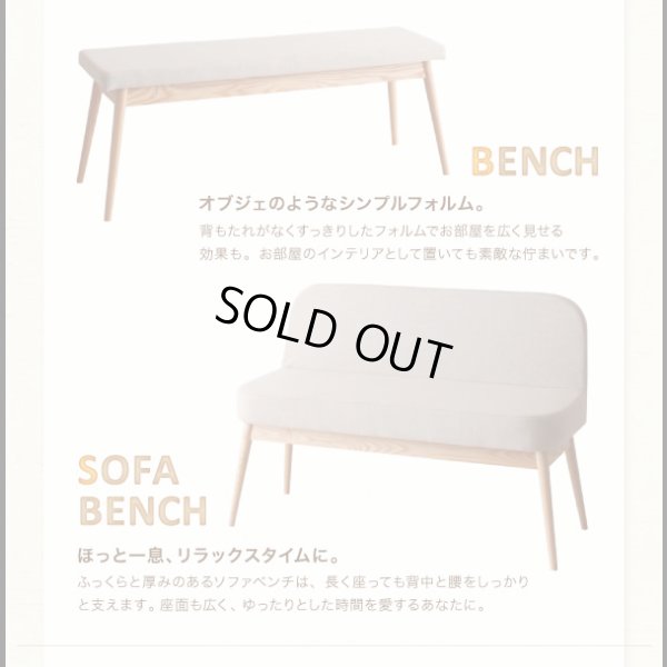 画像14: やさしい雰囲気の北欧デザインソファダイニングセット【Felice】フェリーチェ