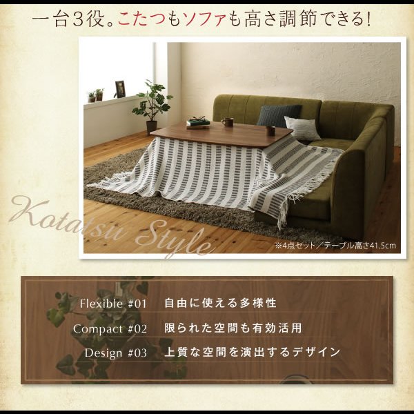 画像4: 高さ調整付きこたつ機能付きダイニングテーブル＆カバーリングソファダイニングセット【Cedric】