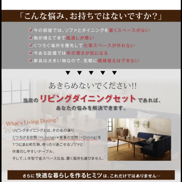 画像5: 高さ調整付きこたつ機能付きダイニングテーブル＆カバーリングソファダイニングセット【Cedric】