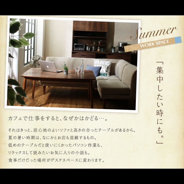 画像8: 高さ調整付きこたつ機能付きダイニングテーブル＆カバーリングソファダイニングセット【Cedric】