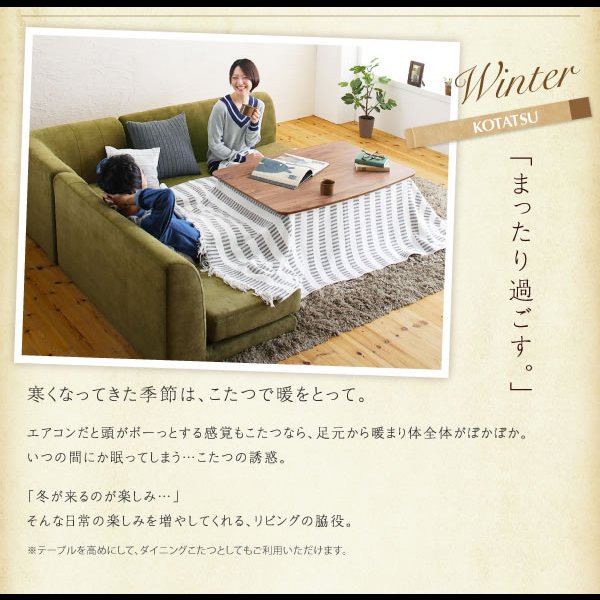 画像10: 高さ調整付きこたつ機能付きダイニングテーブル＆カバーリングソファダイニングセット【Cedric】