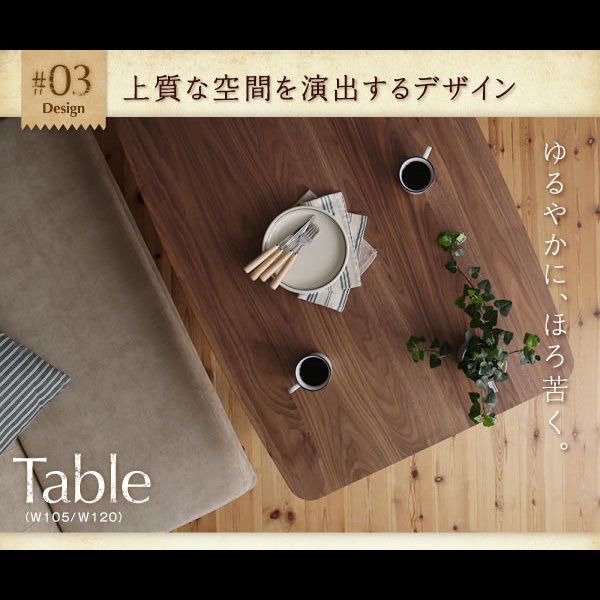 画像14: 高さ調整付きこたつ機能付きダイニングテーブル＆カバーリングソファダイニングセット【Cedric】