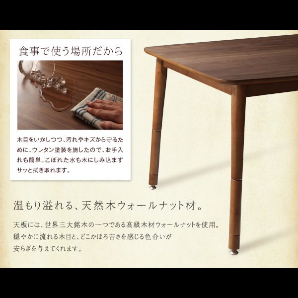 画像15: 高さ調整付きこたつ機能付きダイニングテーブル＆カバーリングソファダイニングセット【Cedric】