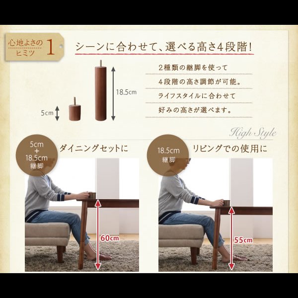 画像16: 高さ調整付きこたつ機能付きダイニングテーブル＆カバーリングソファダイニングセット【Cedric】