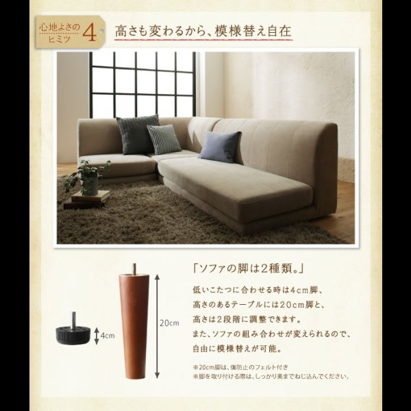 画像23: 高さ調整付きこたつ機能付きダイニングテーブル＆カバーリングソファダイニングセット【Cedric】