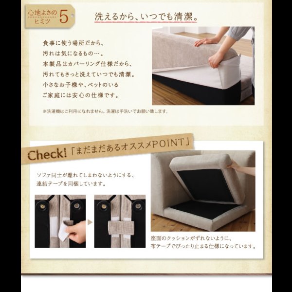 画像24: 高さ調整付きこたつ機能付きダイニングテーブル＆カバーリングソファダイニングセット【Cedric】