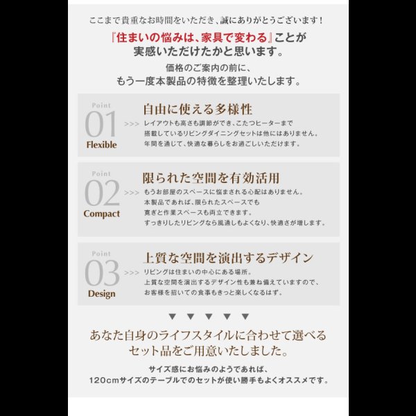 画像26: 高さ調整付きこたつ機能付きダイニングテーブル＆カバーリングソファダイニングセット【Cedric】