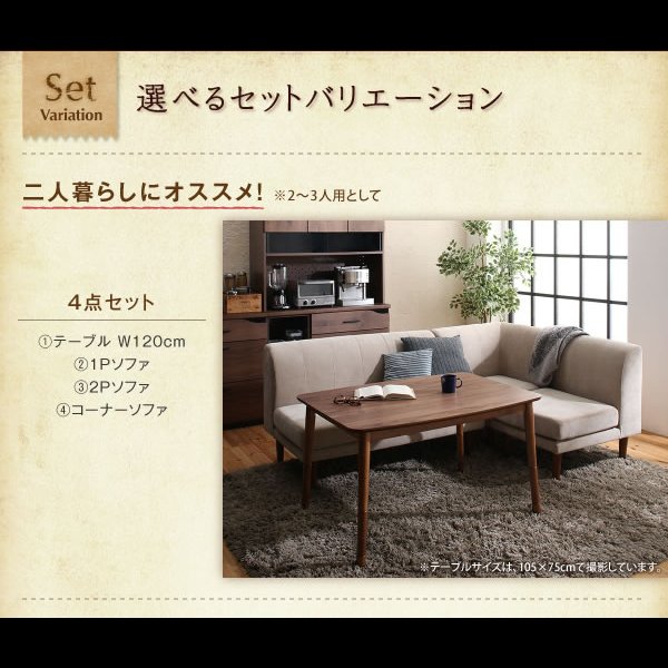 画像27: 高さ調整付きこたつ機能付きダイニングテーブル＆カバーリングソファダイニングセット【Cedric】