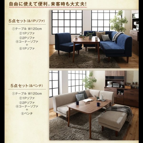 画像28: 高さ調整付きこたつ機能付きダイニングテーブル＆カバーリングソファダイニングセット【Cedric】