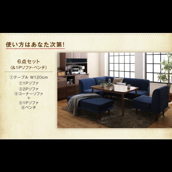 画像29: 高さ調整付きこたつ機能付きダイニングテーブル＆カバーリングソファダイニングセット【Cedric】